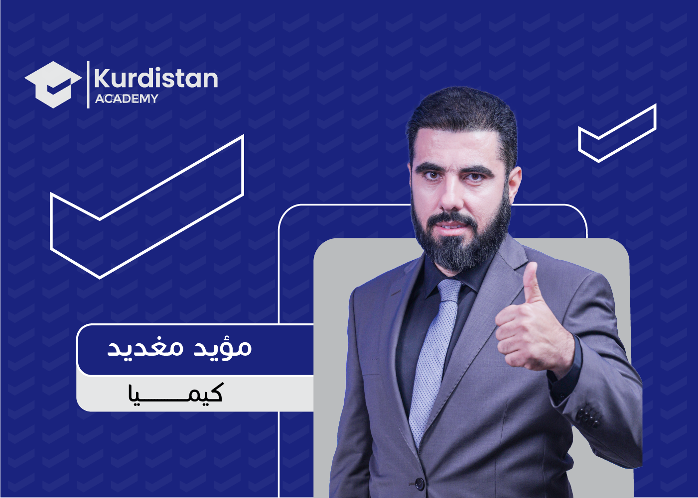 کیمیا 12 | پێداچوونەوەی هەموو مەنهەج